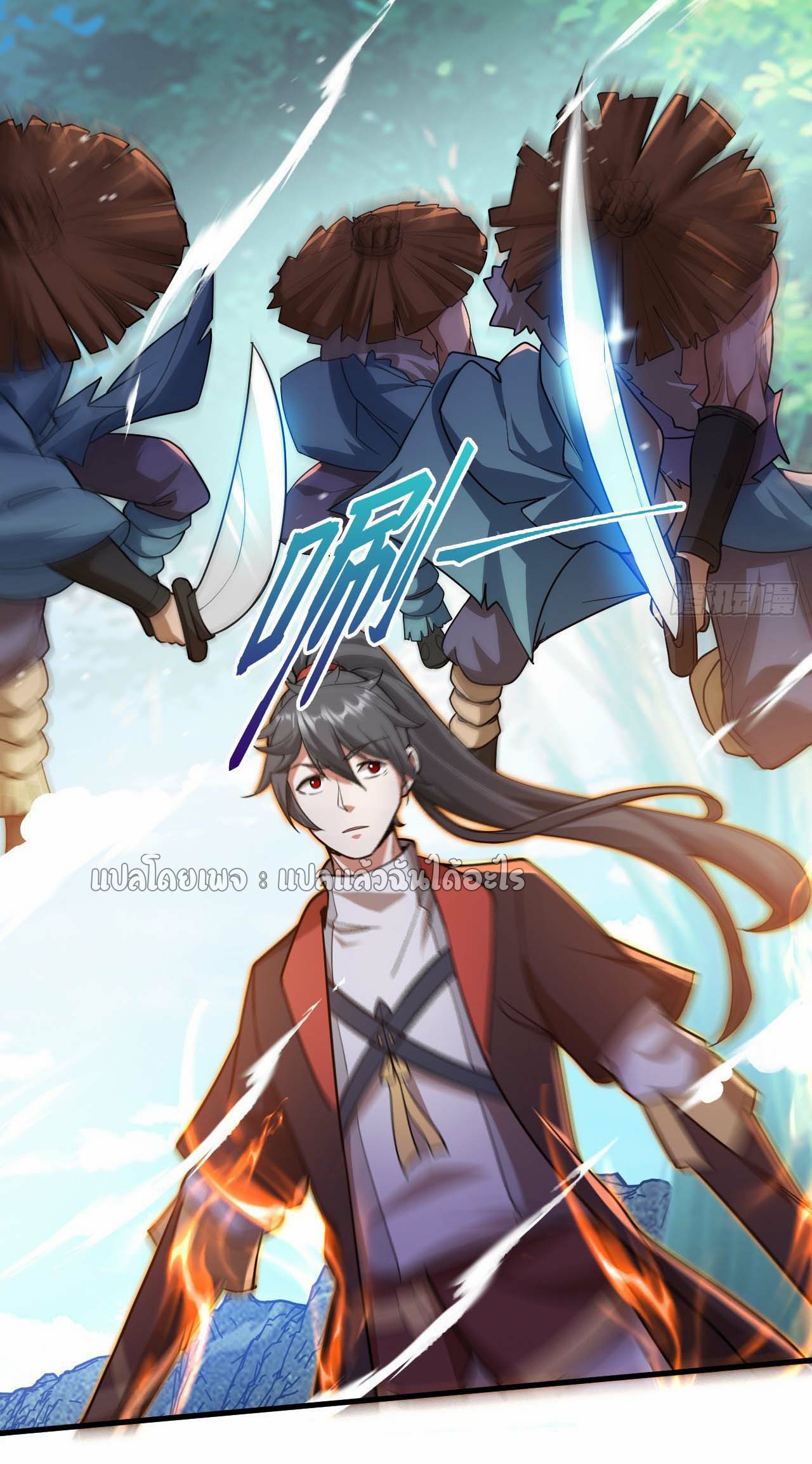 (ชนจีน)จุติเทพจักรพรรดิเกิดมาทั้งทีมีคะแนนเป็นล้าน ตอนที่ 66 หน้า 17