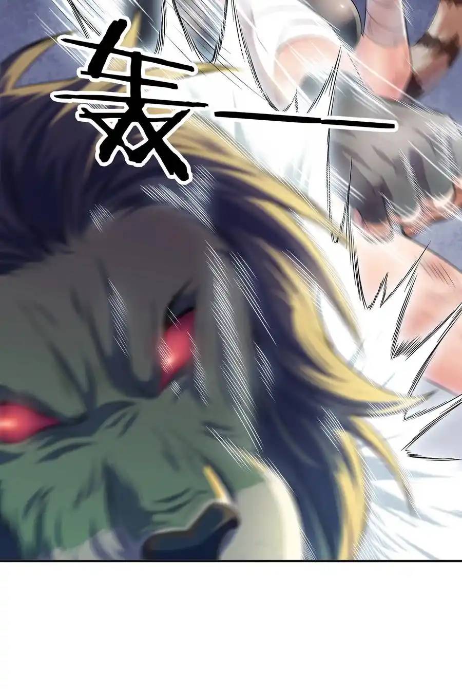 There Will Always Be Someone To Disturb My AFK Life ตอนที่ 13 หน้า 59