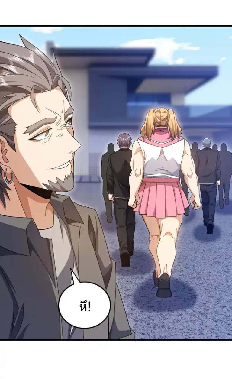 Chu Chen, the trash son-in-law ตอนที่ 146 หน้า 26