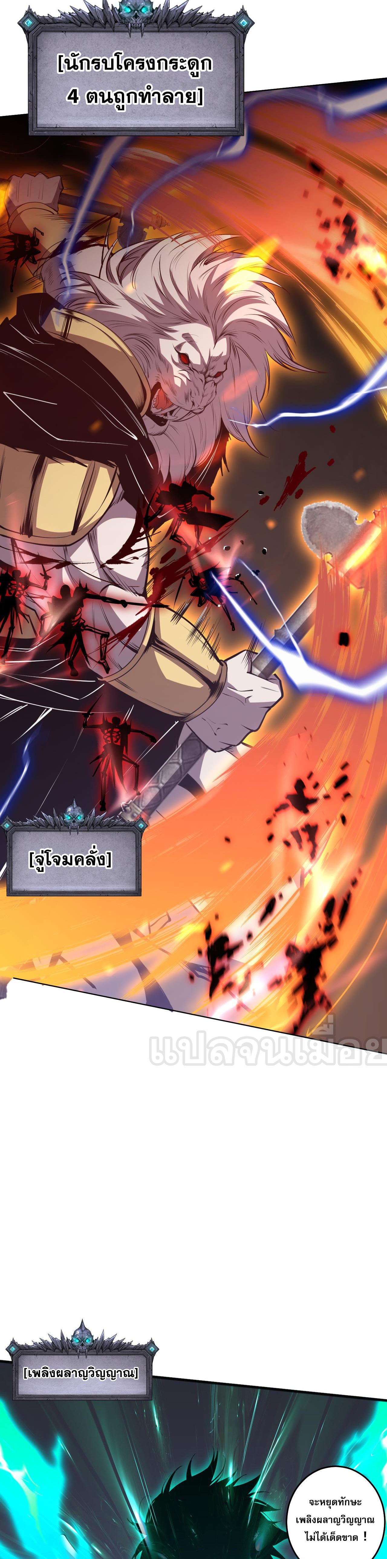 เนโครแมนเซอร์! ฉันคือภัยพิบัติล้างโลก! ตอนที่ 28 หน้า 34