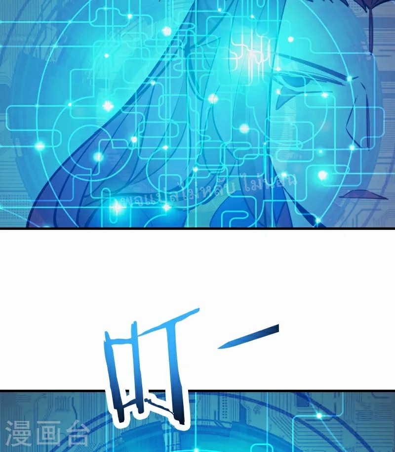 ฮาเร็มของข้ามีแต่ลูกศิษย์หญิงทั้งนั้น ตอนที่ 48 หน้า 31