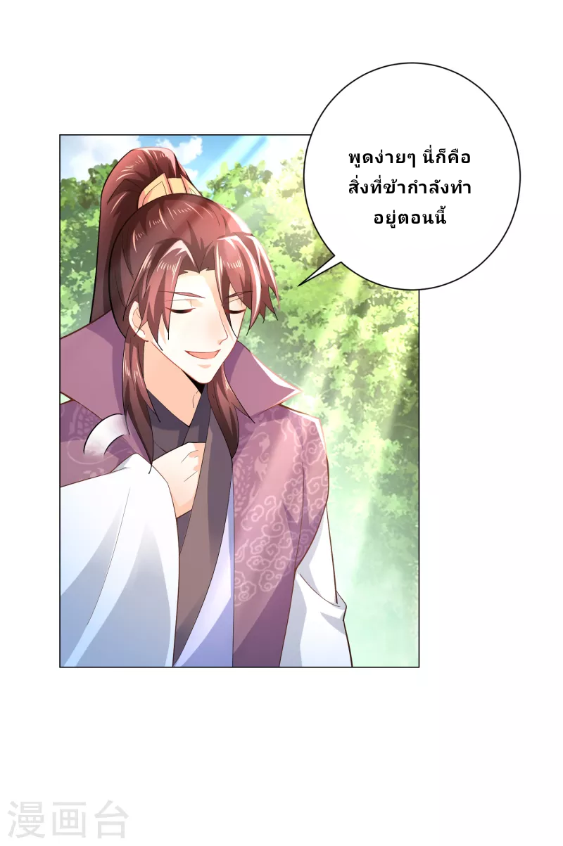 The ultimate crazy son-in-law—สุดยอดลูกเขยสุดบ้าที่แข็งแกร่งที่สุด ตอนที่ 73 หน้า 11