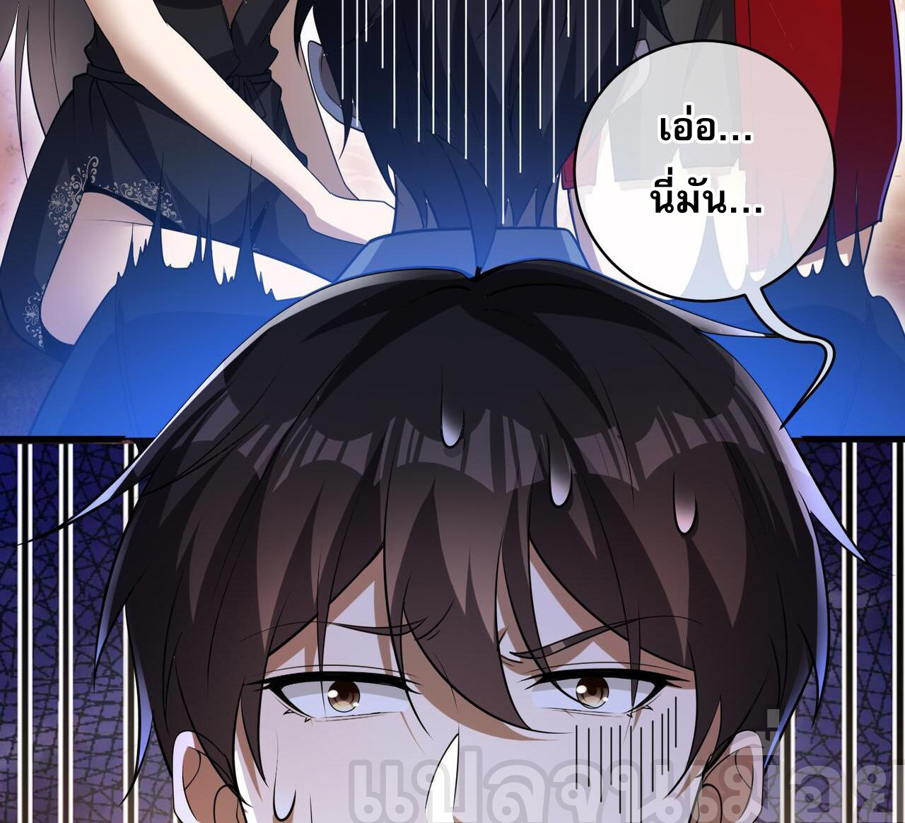 แฟนของผมทั้งสวยและรวยมาก ตอนที่ 27 หน้า 40