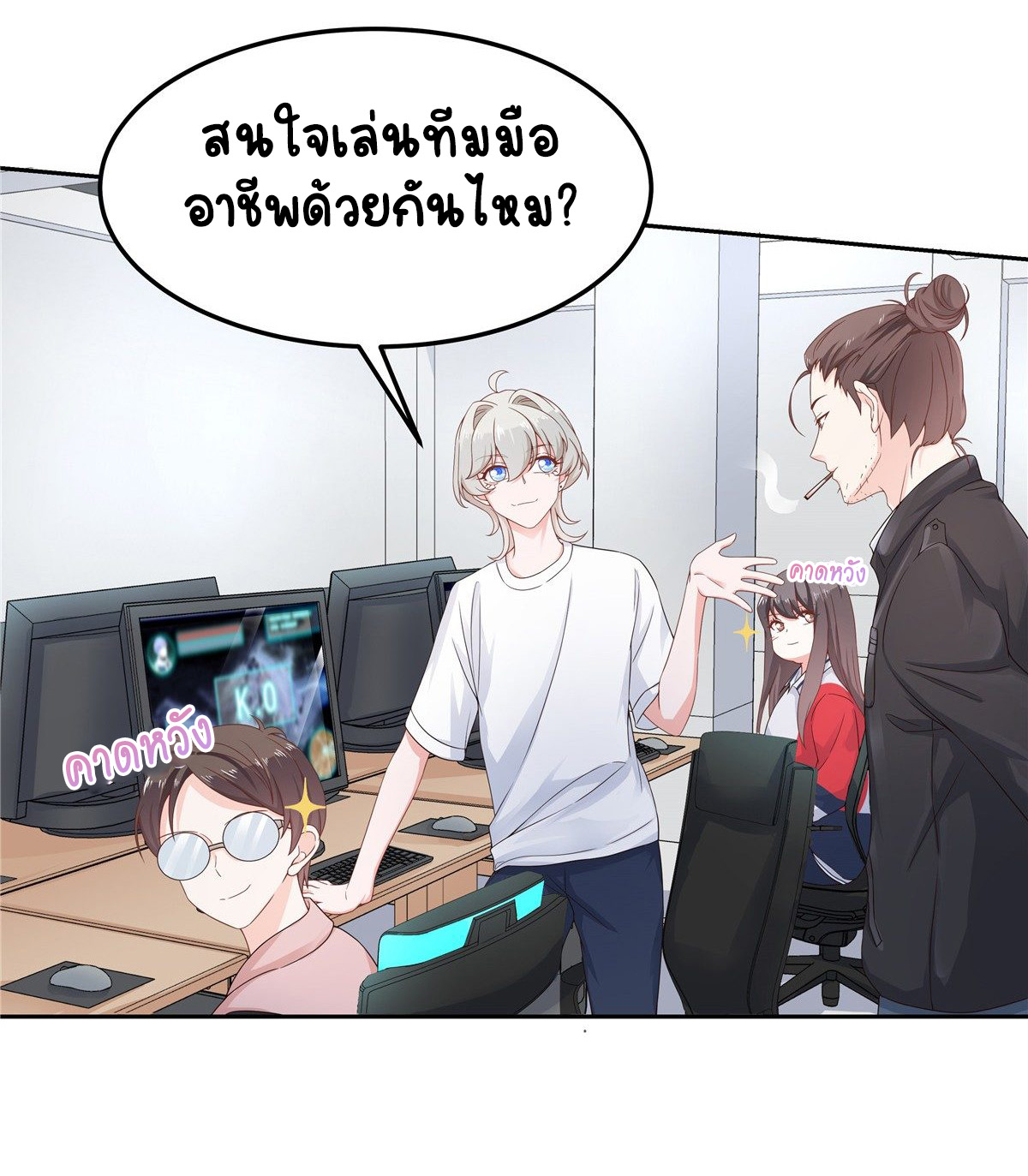 เจ้าชายโรงเรียนแห่งชาติเป็นเด็กผู้หญิง ตอนที่ 67 หน้า 32