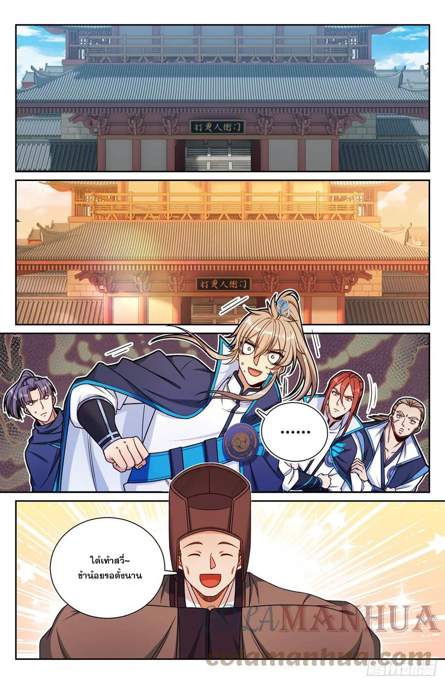 ผู้พิทักษ์รัตติกาล ตอนที่ 170 หน้า 18