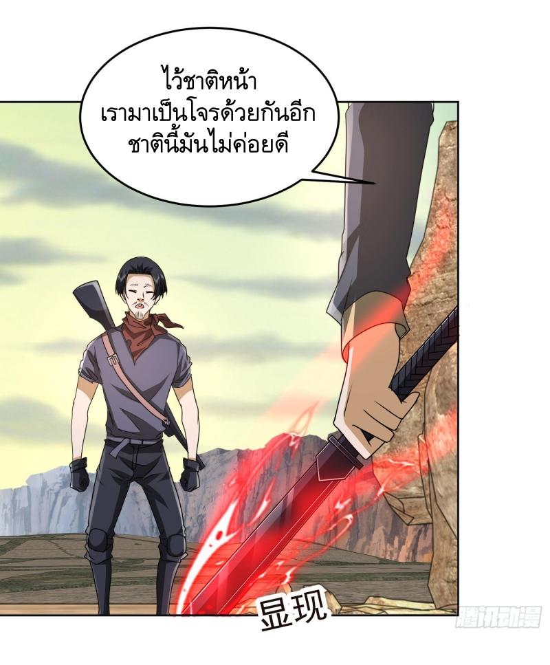 THE FIRST ORDER ตอนที่ 178 หน้า 30