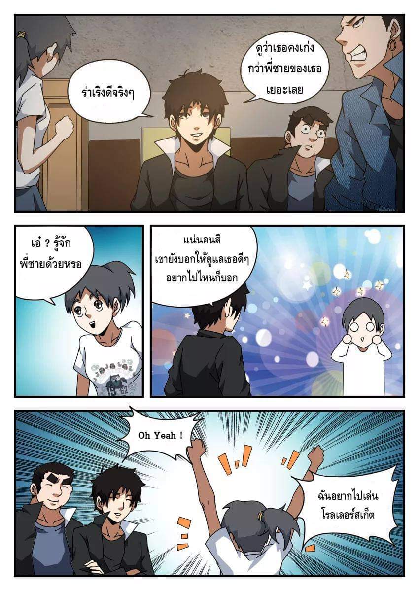 Xie wen dong ตอนที่ 19 หน้า 16