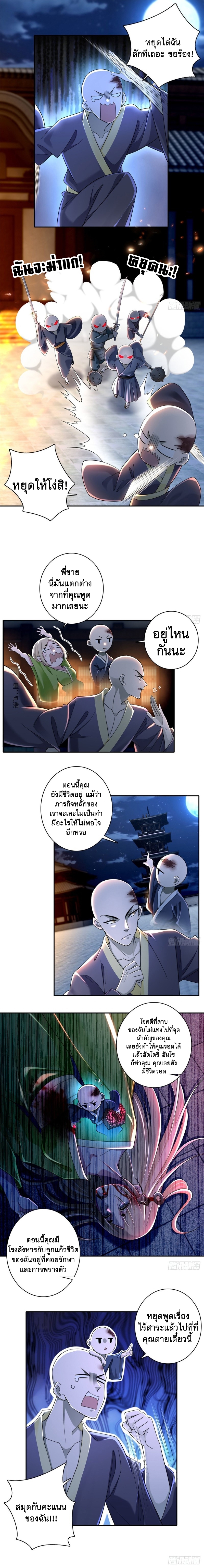 บุรุษไปรษณีย์ไม่จำกัด ตอนที่ 173 หน้า 4