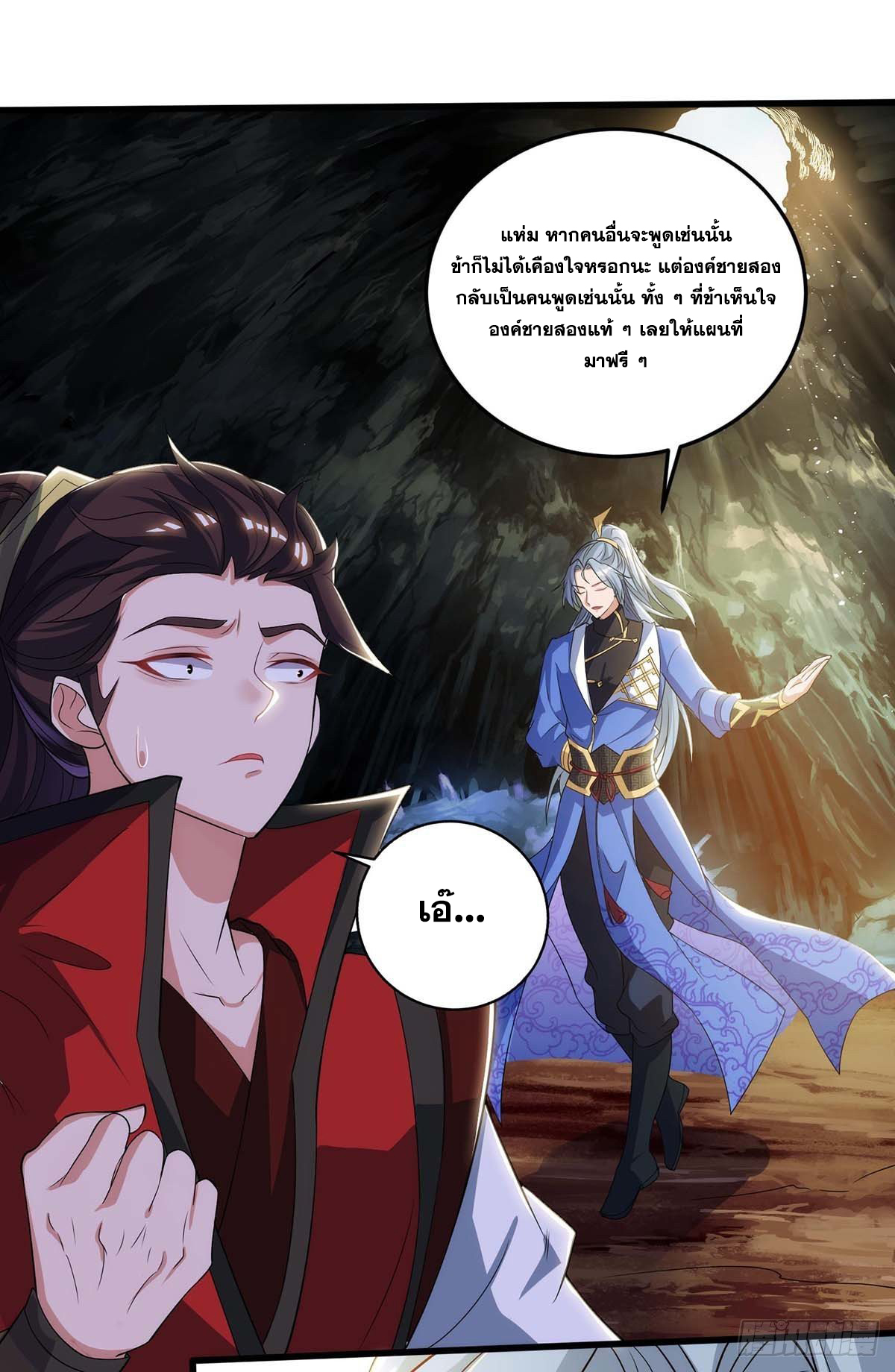 จักรพรรดิ 80,000 ปี ตอนที่ 67 หน้า 16