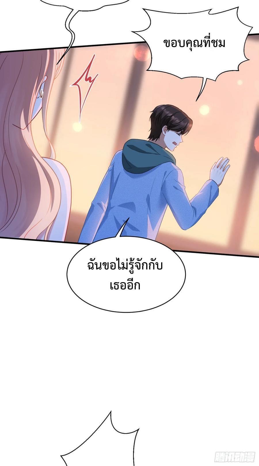 ระบบสุลต่านล้านล้านล้าน (เงินไม่จำกัด) ซื้อผู้หญิงทั้งโลก ตอนที่ 17 หน้า 17