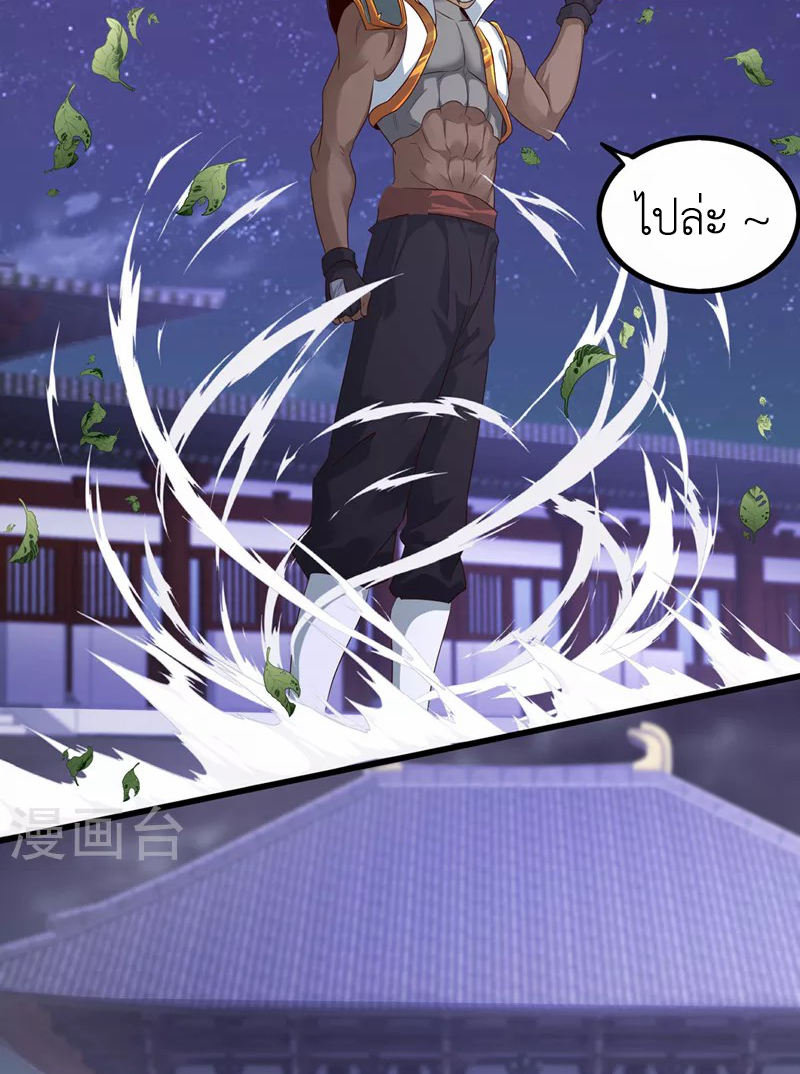 (จบ) Cultivate Immortality in The World of Superpowers (ปรมาจารย์ผู้ฝึกตนในโลกฮีโร่) ตอนที่ 21 หน้า 40