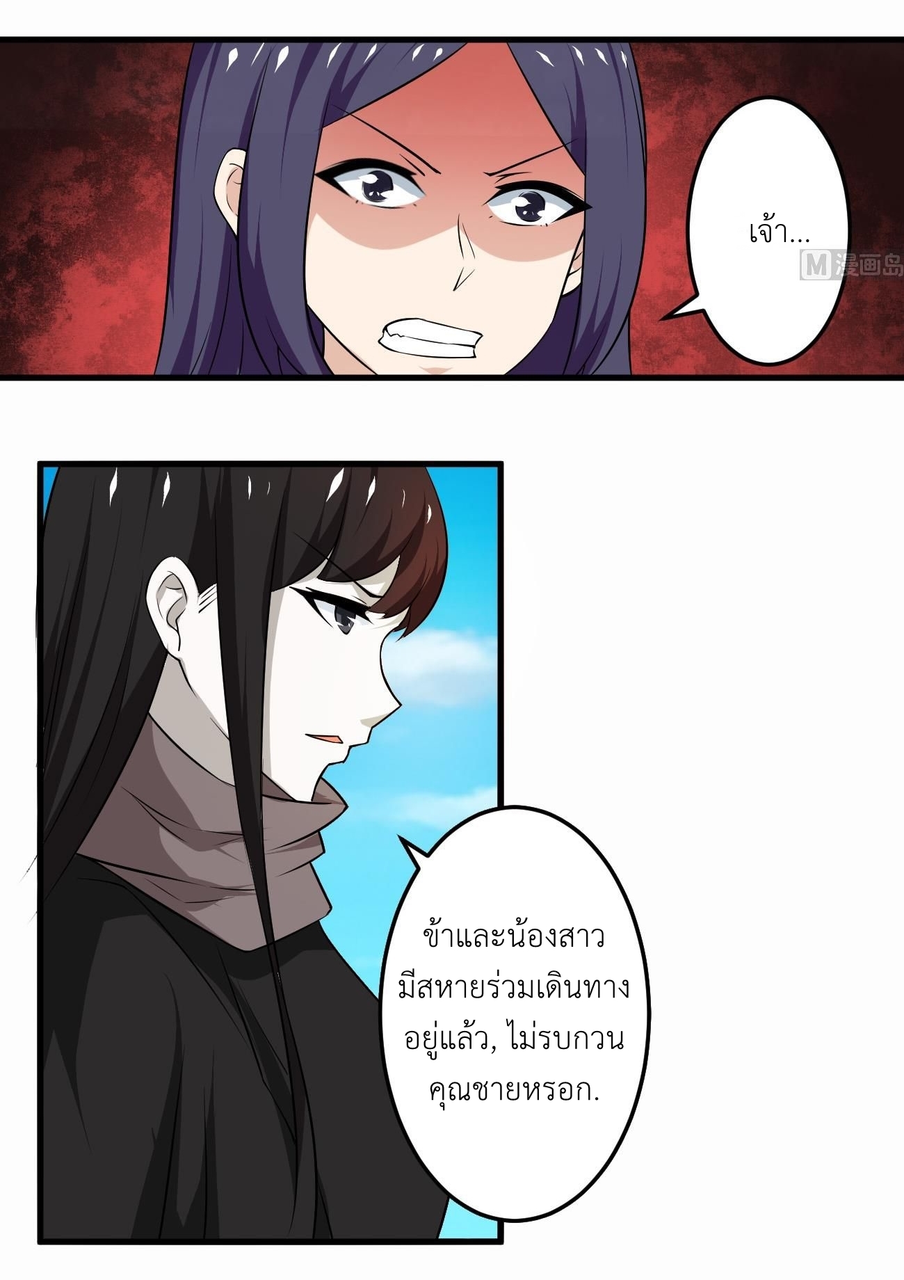 มหาจอมปราชญ์ ปราณเทวะ ตอนที่ 110 หน้า 8