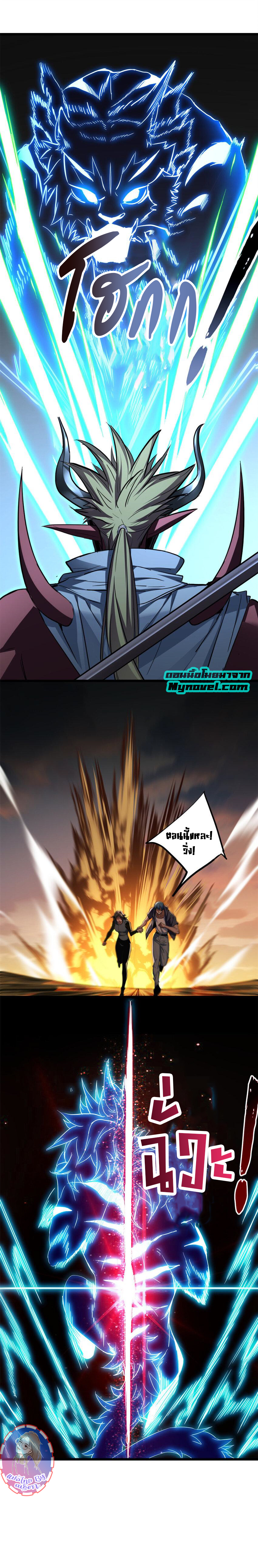 [ชนจีน] ฉันแค่อยากเล่นเกมส์เงียบๆ [I Just Want to Play the Game Quietly] ตอนที่ 74 หน้า 3