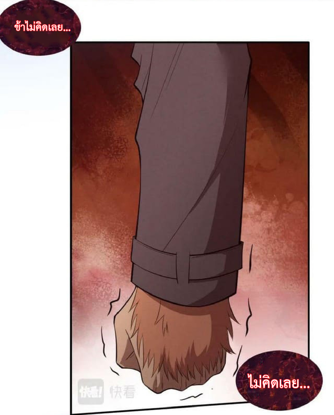 the frenzy of evolution การวิวัฒนาการที่บ้าคลั่ง ตอนที่ 97 หน้า 49