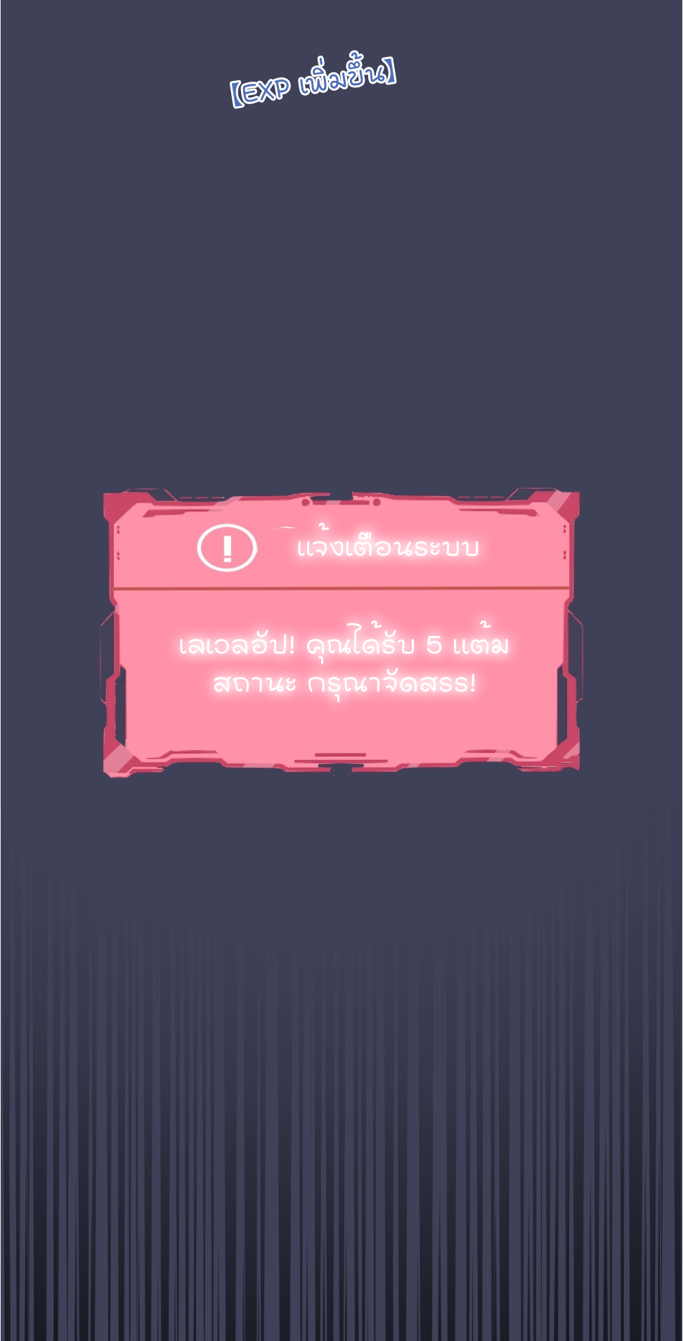 ราชาแห่งแวมไพร์ กับความฮาเร็ม ตอนที่ 18 หน้า 18