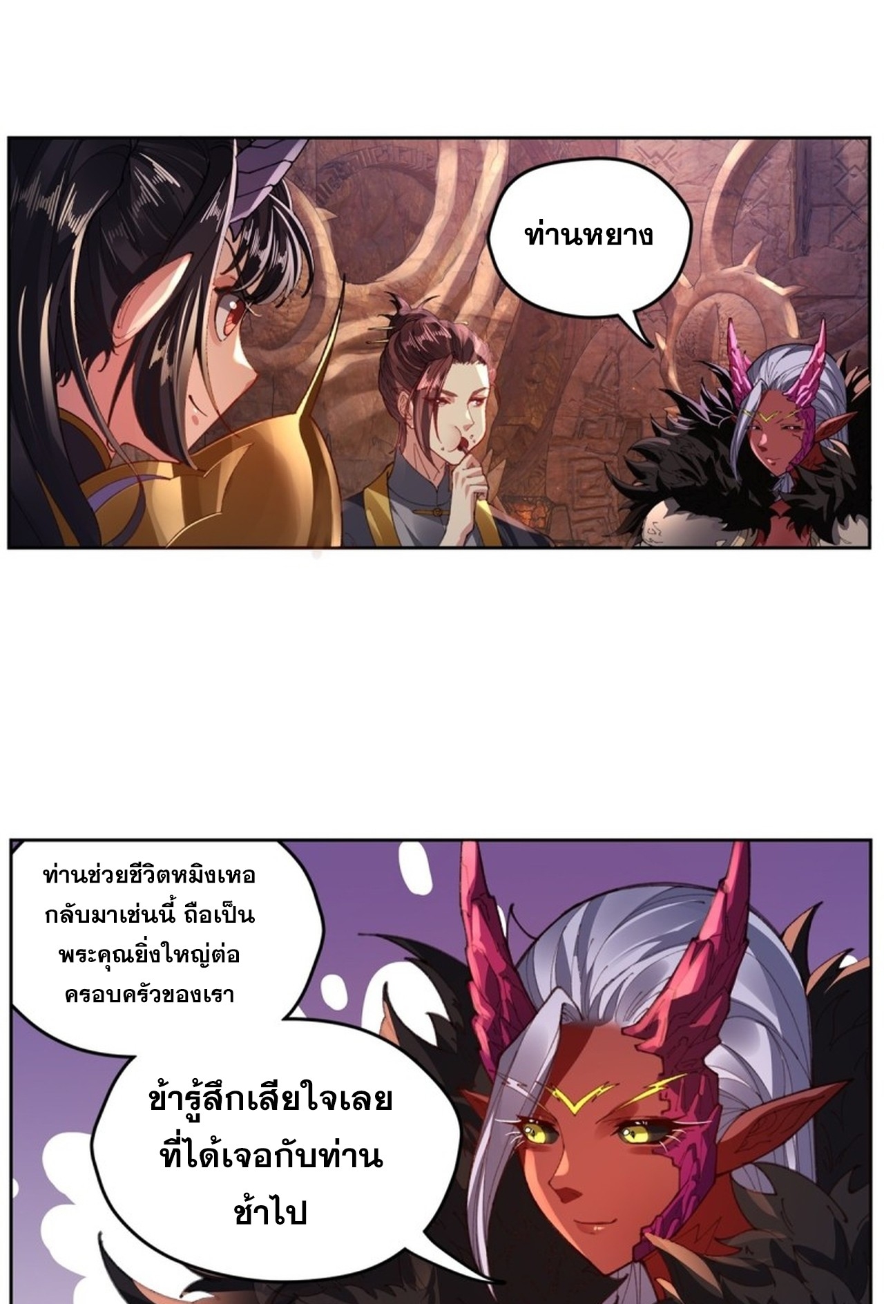 อยู่ๆก็มีลูกสาวบุญธรรมเป็นจอมมารซะงั้น ตอนที่ 4 หน้า 9