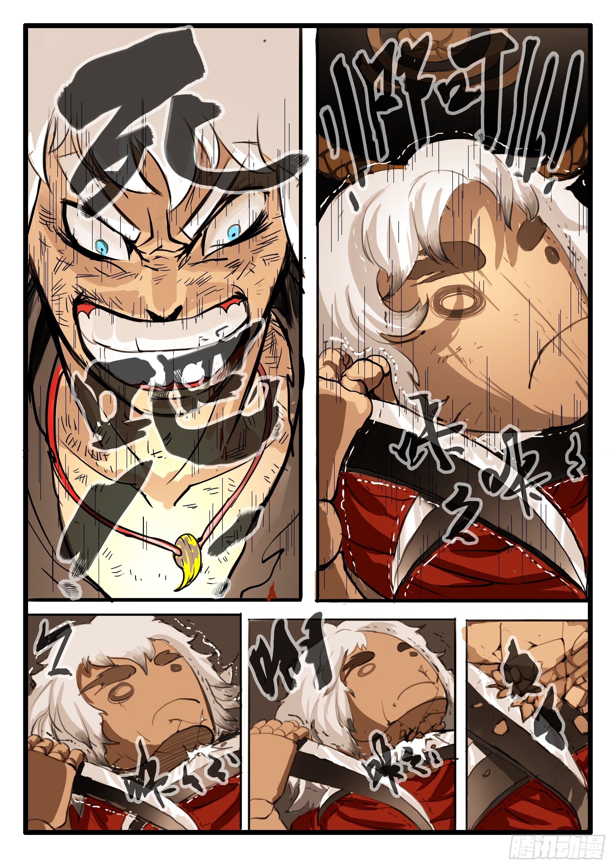 ยุคมหาเทวะ-Da Shen Ji ตอนที่ 13 หน้า 17