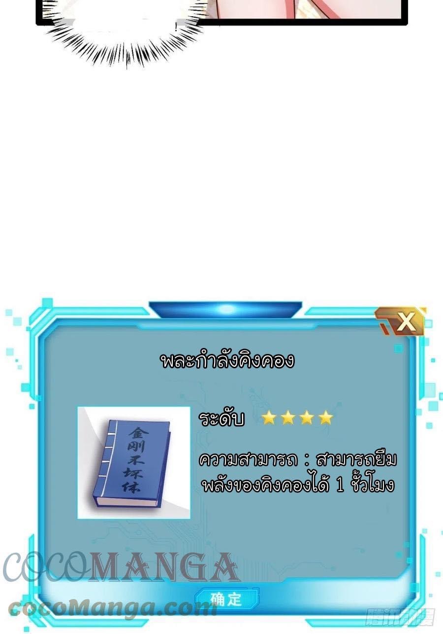 เทพนักเปิดซิง ต่างโลก (เมียร้อยคน) ตอนที่ 34 หน้า 2