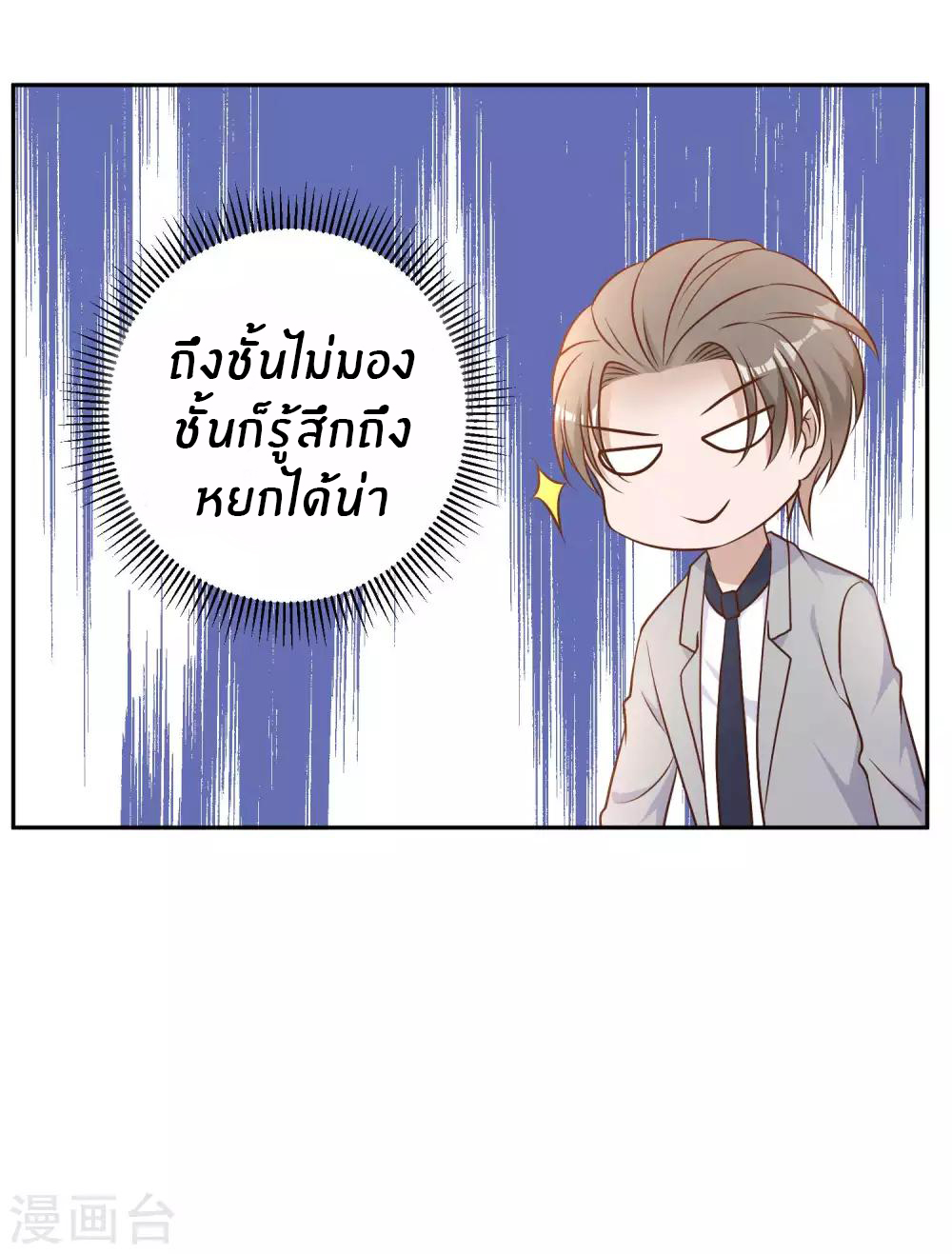 God Fisherman ตอนที่ 23 หน้า 14