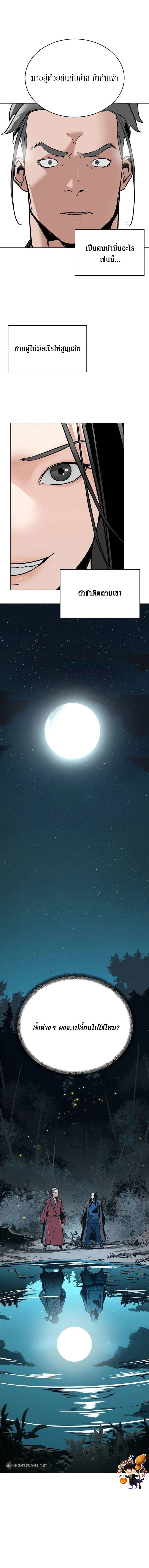 The mysterious world's greatest martial artist little prince ตอนที่ 3 หน้า 20