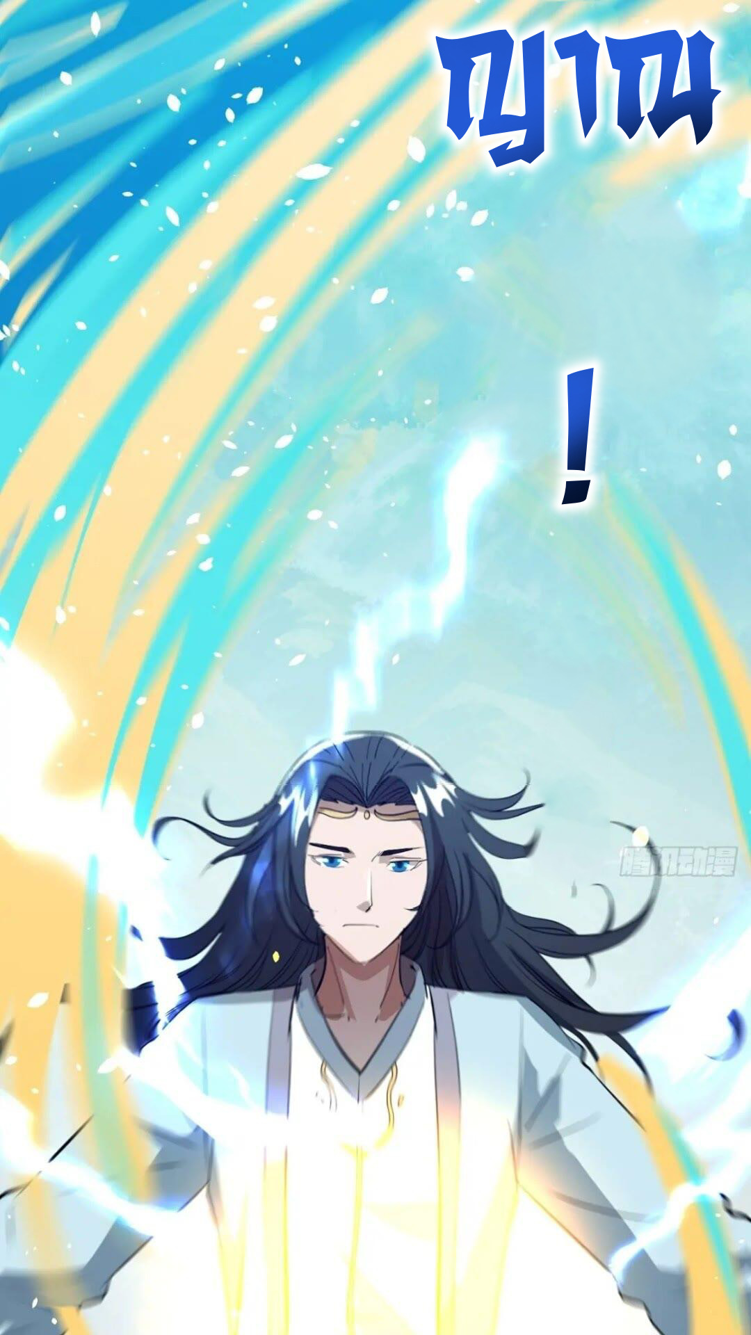 มาต่างโลกร้อยปีพึ่งมีระบบซะงั้น ตอนที่ 17 หน้า 32