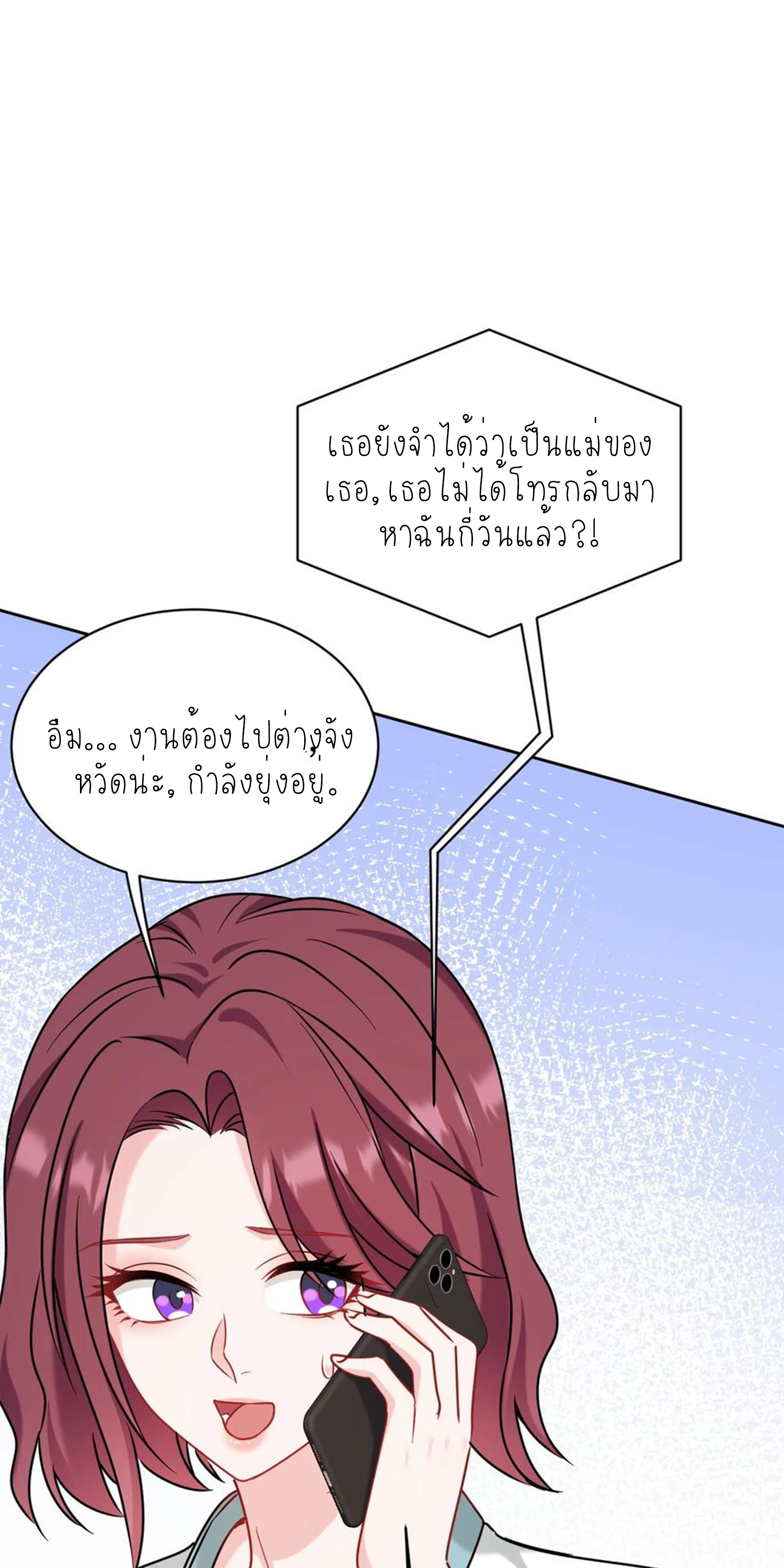 ผมไปเกาะสาวสวยกิน, แต่ตอนนี้ฉันเป็นคนร่ำรวยแล้ว~ ตอนที่ 154 หน้า 19