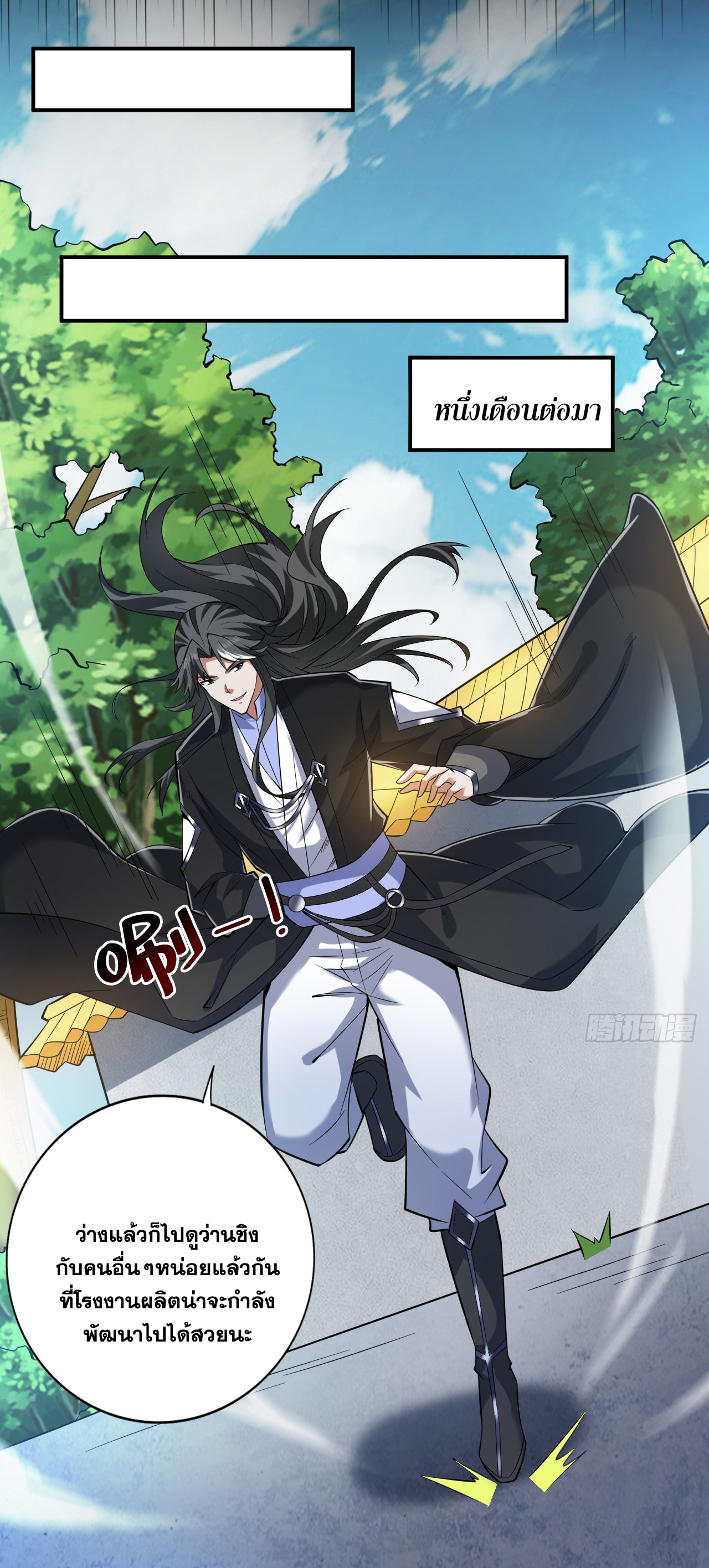 ข้าอยู่อย่างสันโดษมากว่า 100,000 ปี (ทันจีน) ตอนที่ 89 หน้า 17