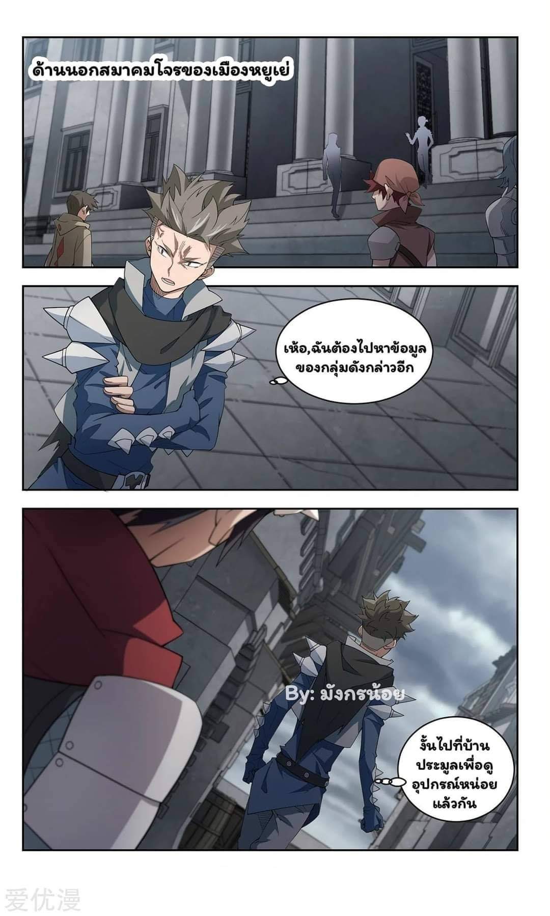 จอมเวทย์กังฟู ตอนที่ 55 หน้า 24