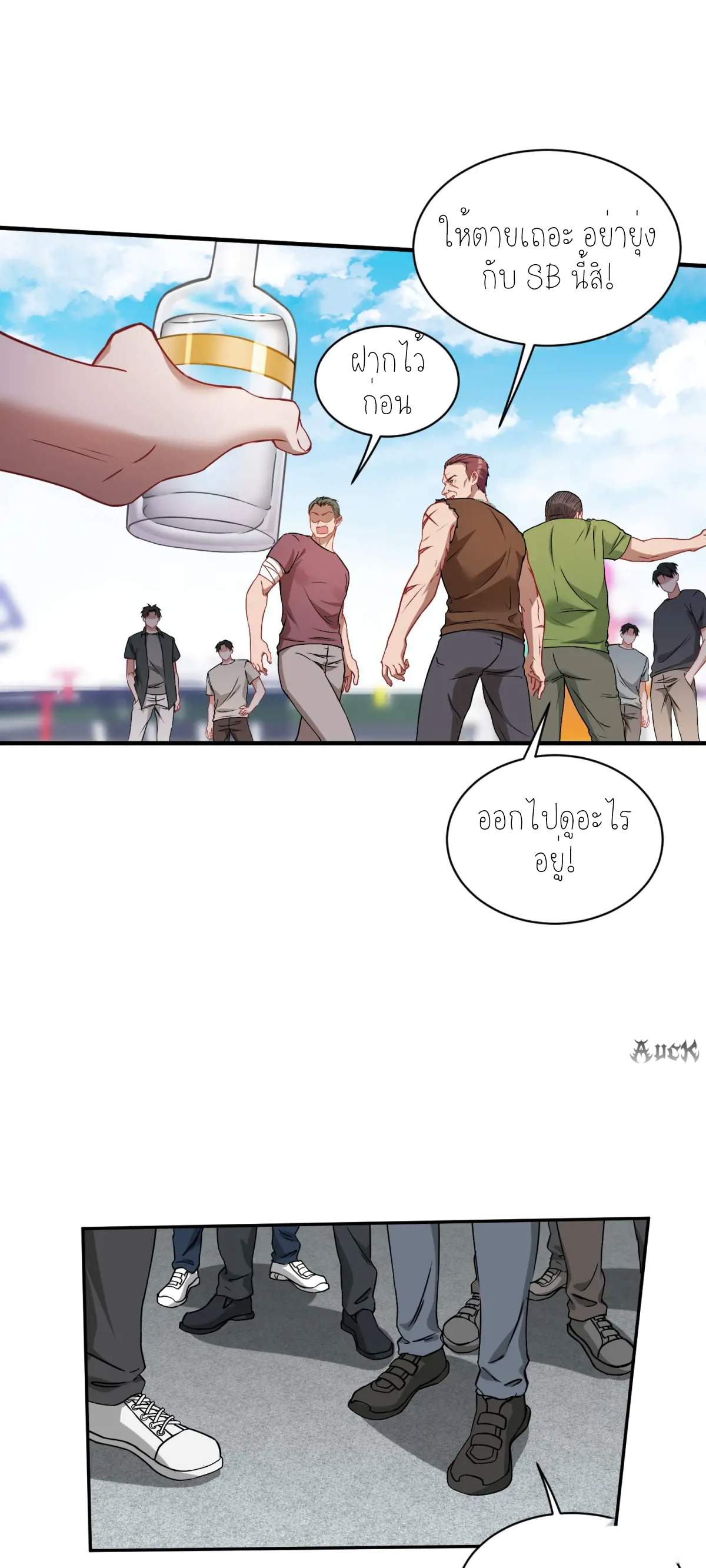 ผมไปเกาะสาวสวยกิน, แต่ตอนนี้ฉันเป็นคนร่ำรวยแล้ว~ ตอนที่ 94 หน้า 20