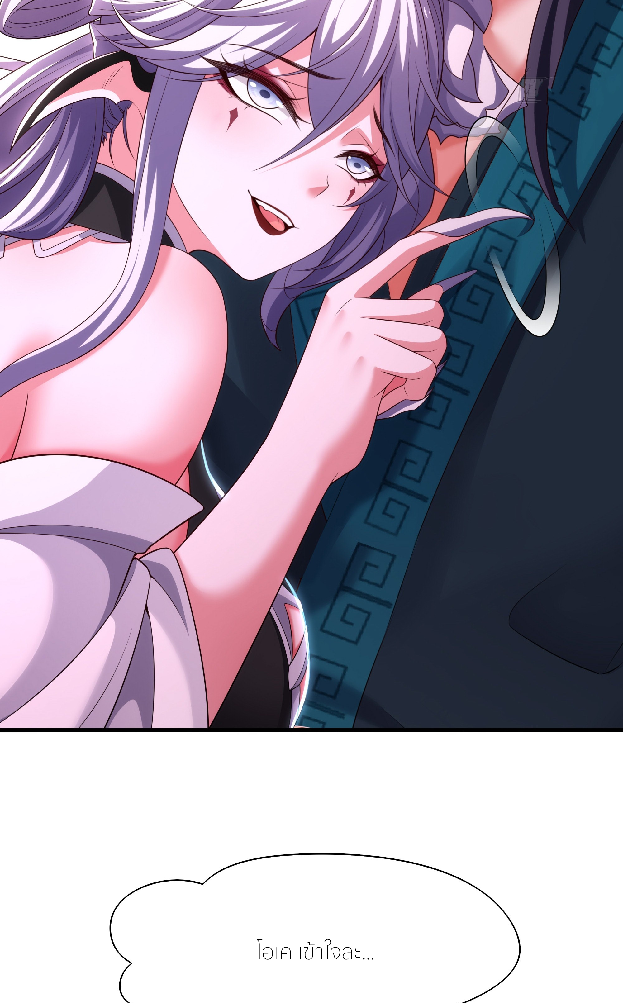 ตายในเกม เกิดใหม่ในร่างราชาปีศาจ ตอนที่ 60 หน้า 32