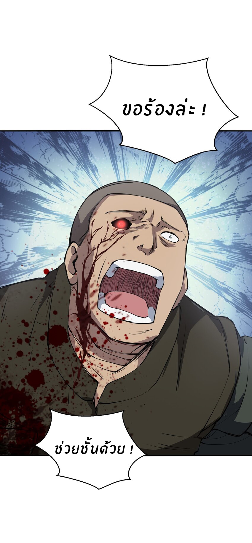 (ทันต้นฉบับ)The catastrophe of the doomsday, the rebirth of me turned the whole family into a boss! ตอนที่ 34 หน้า 21