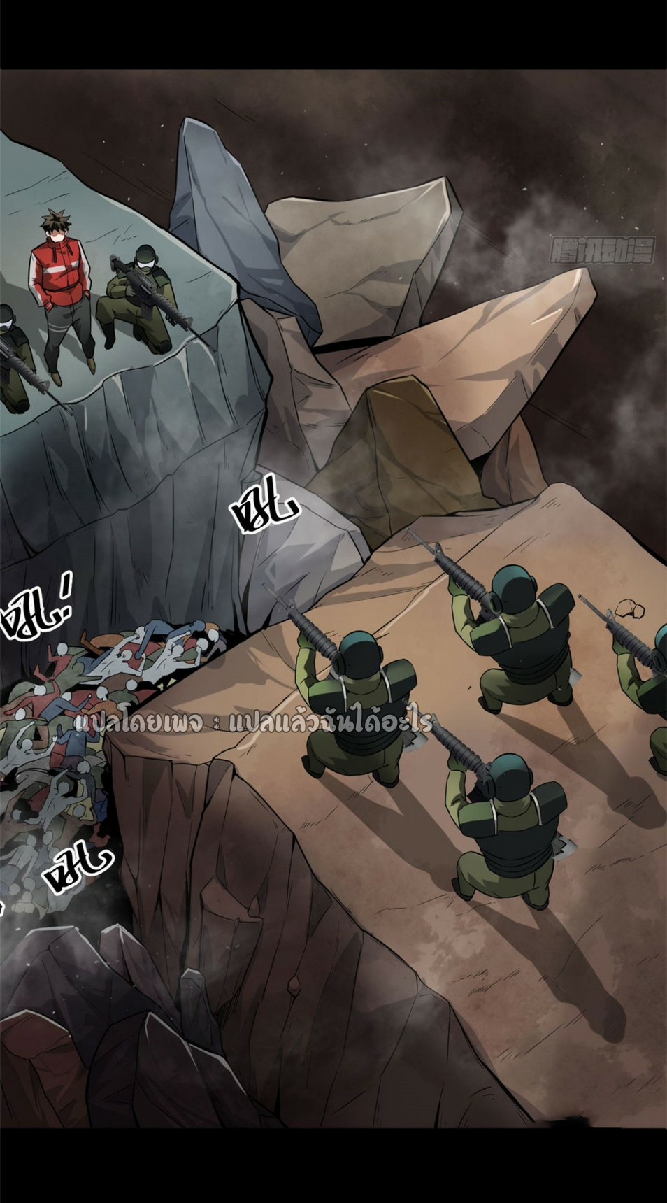 รูเล็ตเวิลด์ สุ่มไอเทมเอาชีวิตรอด ตอนที่ 100 หน้า 25