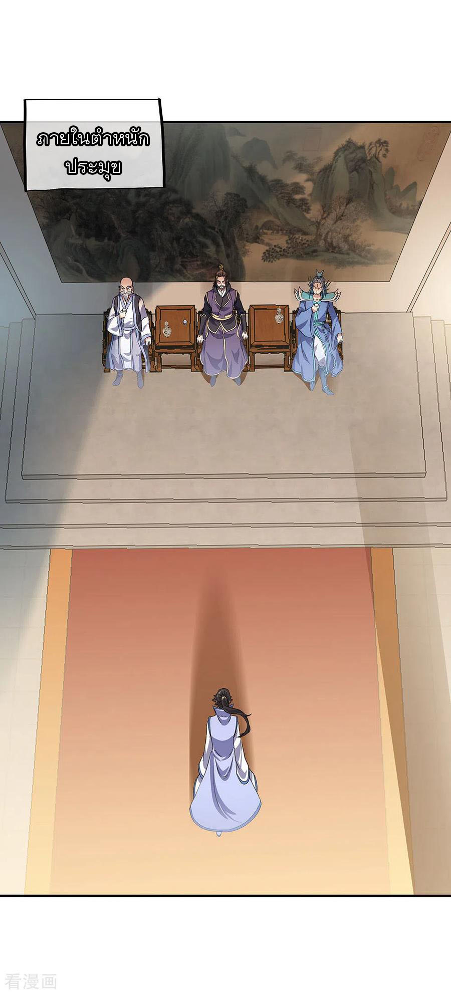 peerless battle spirit ตอนที่ 239 หน้า 11