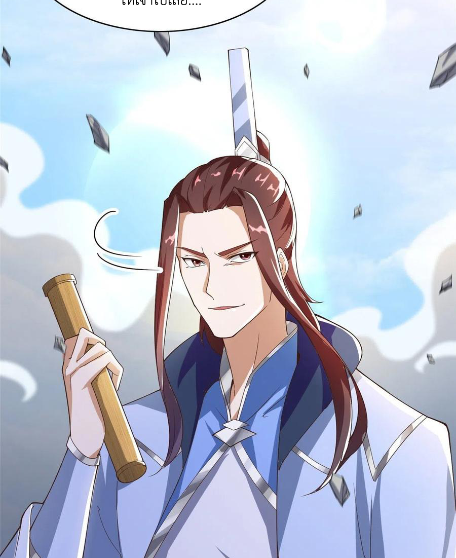 (ชนจีน) Dragon Master (จูหมิง นักรบเซียนมังกร) ตอนที่ 76 หน้า 38