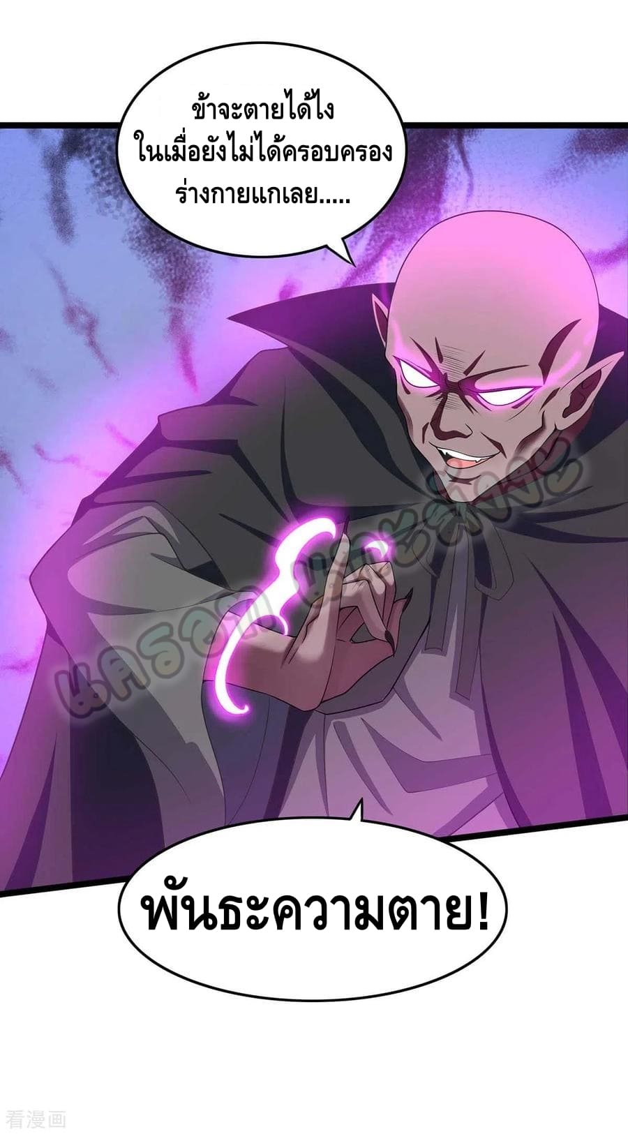 million skill points ตอนที่ 50 หน้า 13