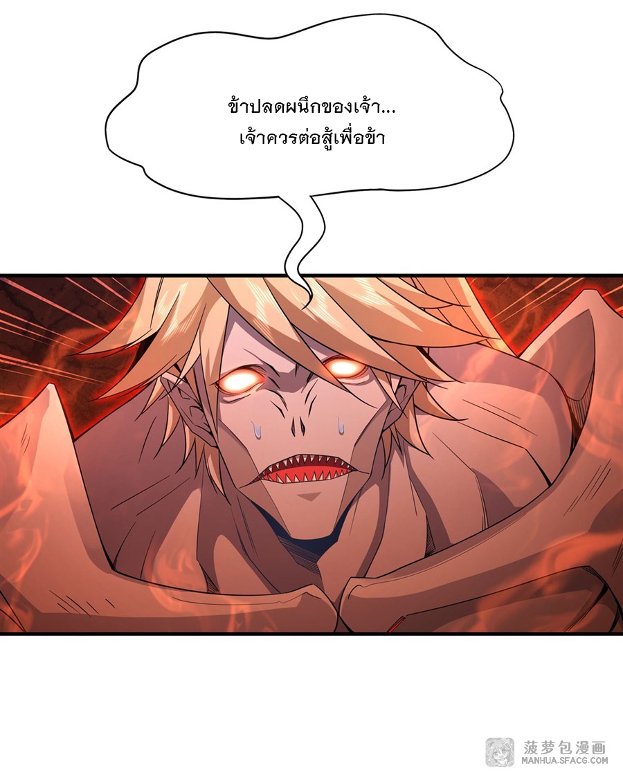 ศิษย์ของข้าล้วนมีอนาคตที่ยิ่งใหญ่ (ชนจีน) ตอนที่ 22 หน้า 26