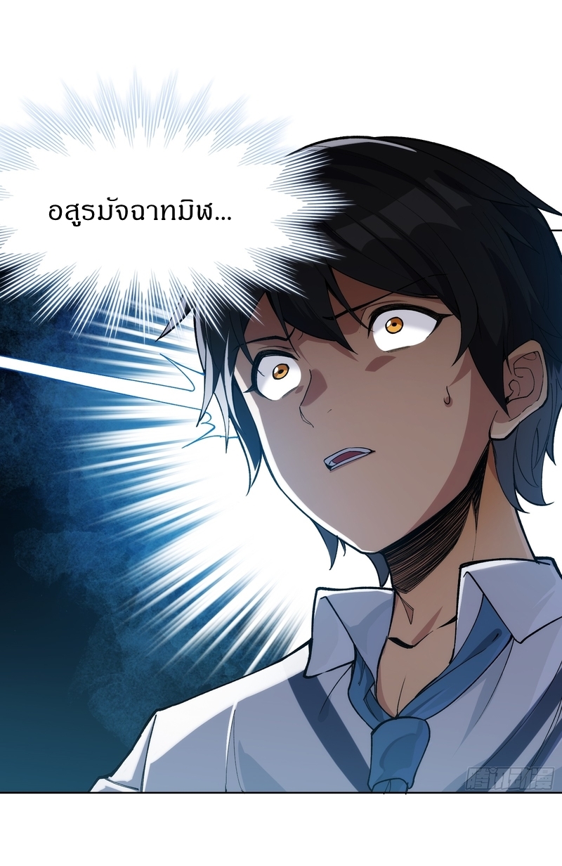 I Rely On Killing Monsters To Extend My Longevity ดับอสูร ต่อชะตา ตอนที่ 3 หน้า 6