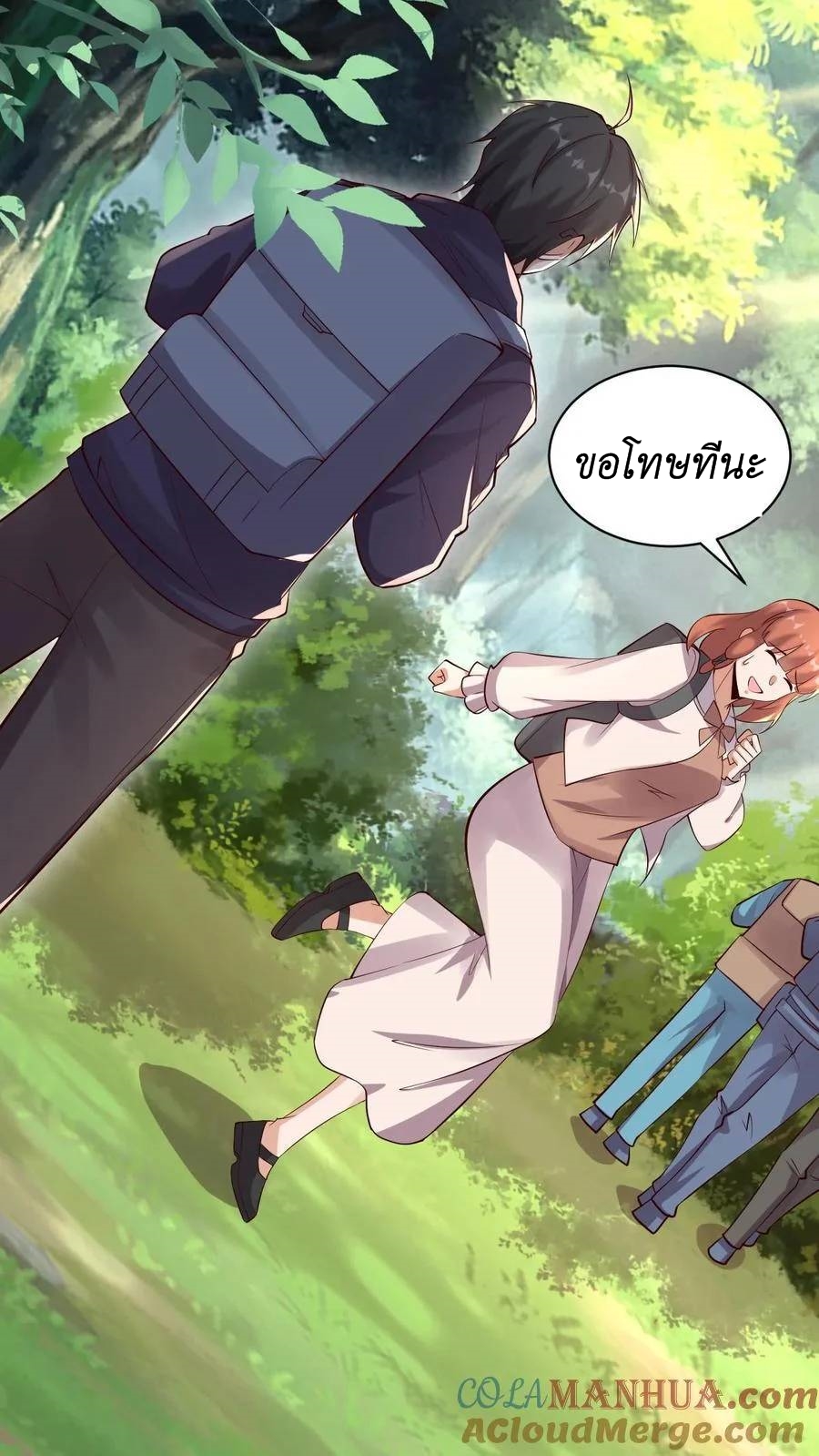 I Accidentally Became Invincible While Studying With My Sister ตอนที่ 8 หน้า 9