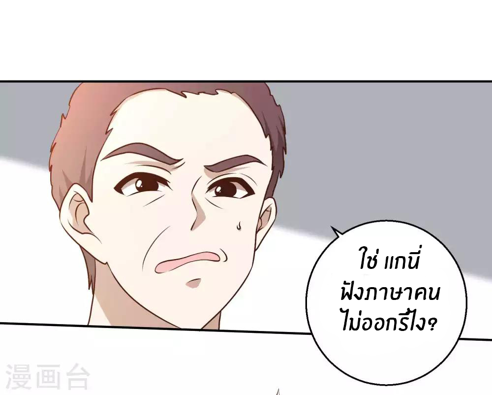 God Fisherman ตอนที่ 19 หน้า 27