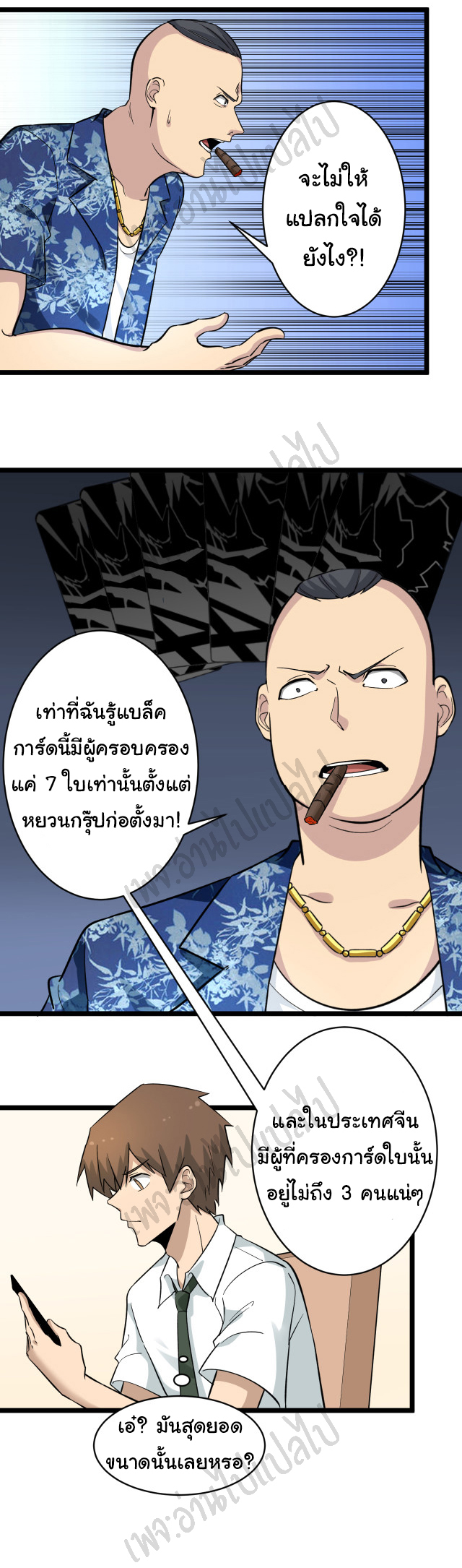 Sanjie Taobao Store ระบบร้านค้าเทพเจ้า ตอนที่ 150 หน้า 20