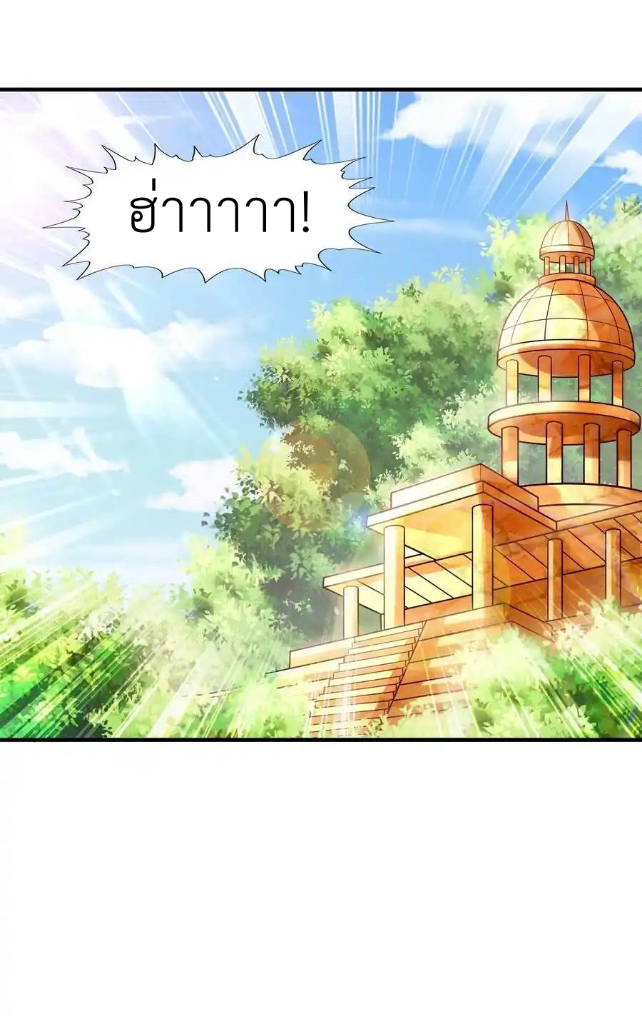 My Harem Is Entirely Female Demon Villains ตอนที่ 57 หน้า 65