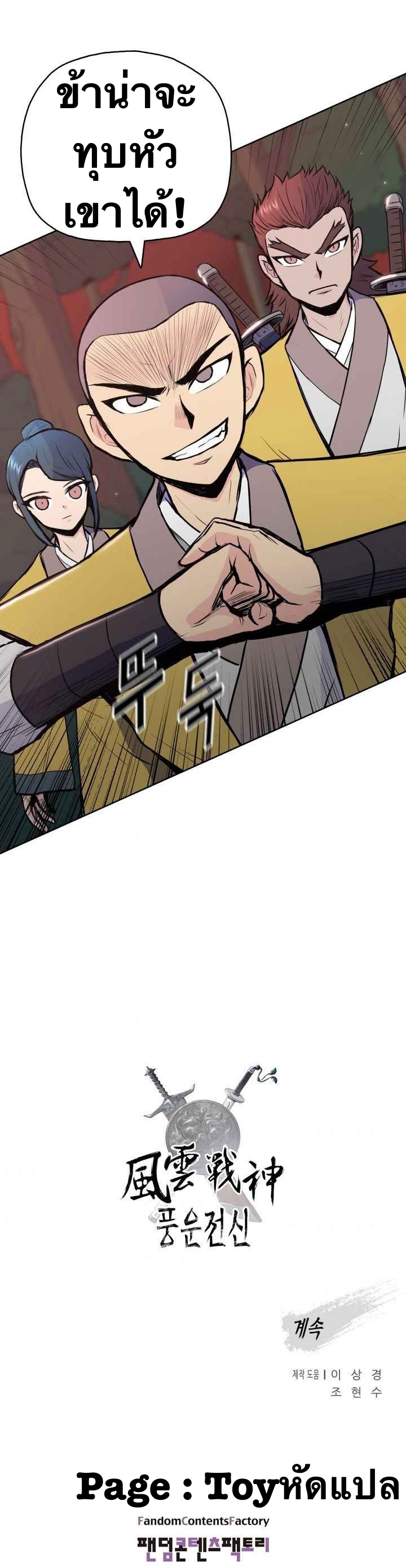 The God Of War ตอนที่ 27 หน้า 44