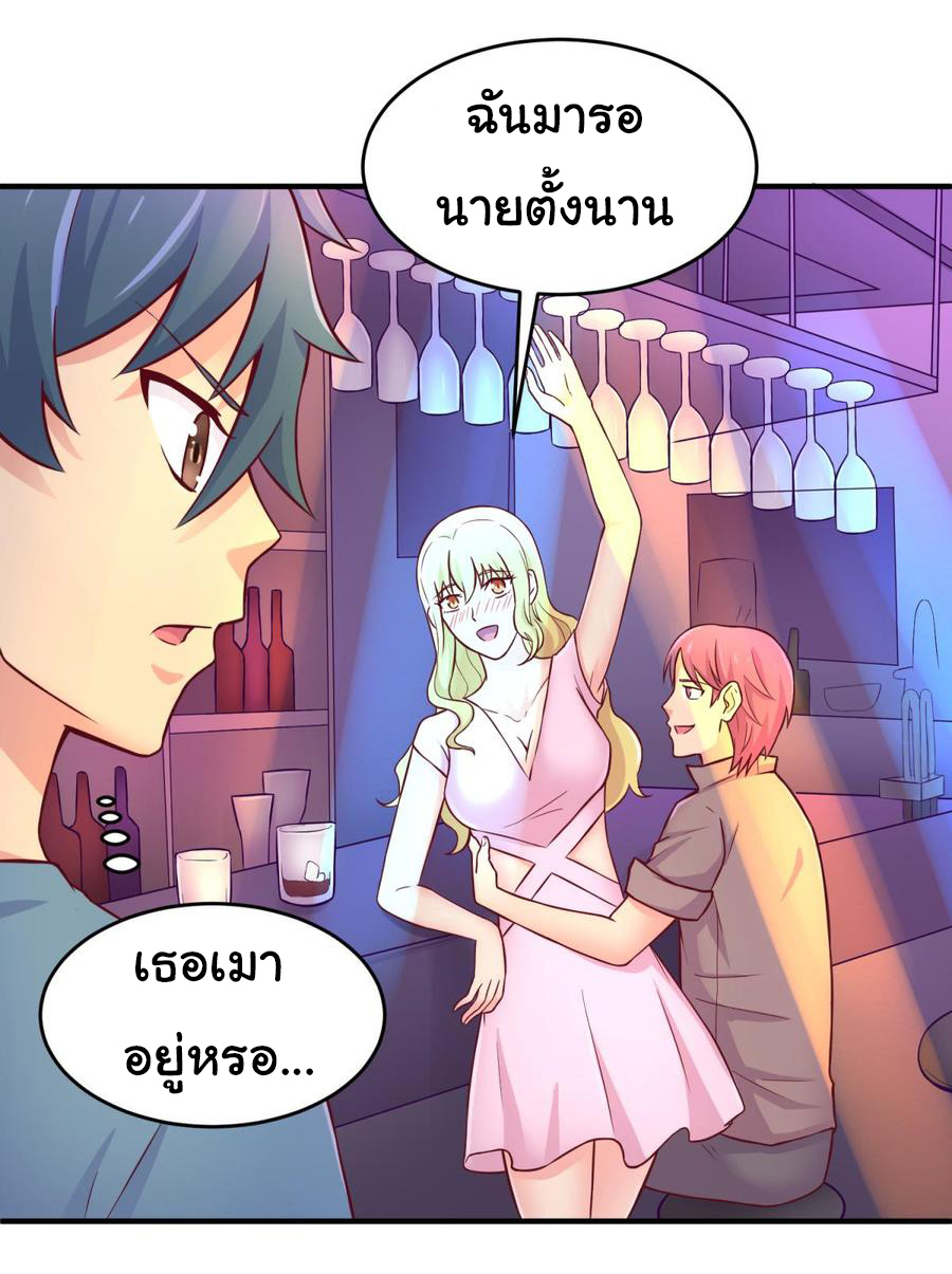 เทพเซียนหมอ ของยัยเทพธิดา ตอนที่ 66 หน้า 10