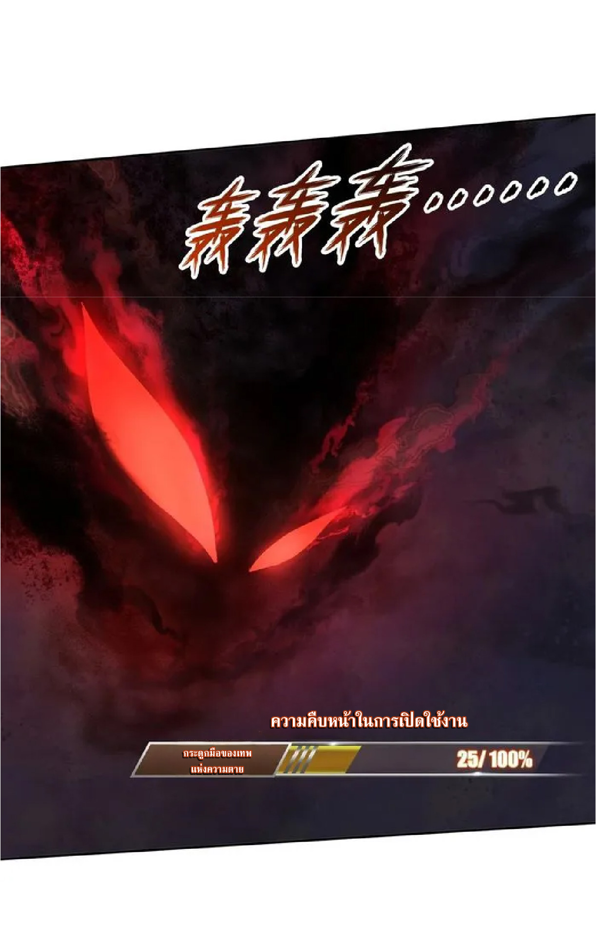 ราชาแห่งความตาย ตอนที่ 14 หน้า 22