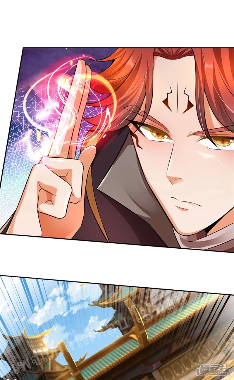 |.สุดยอดระบบเจ้าราชันย์ปีศาจ ตอนที่ 58 หน้า 3