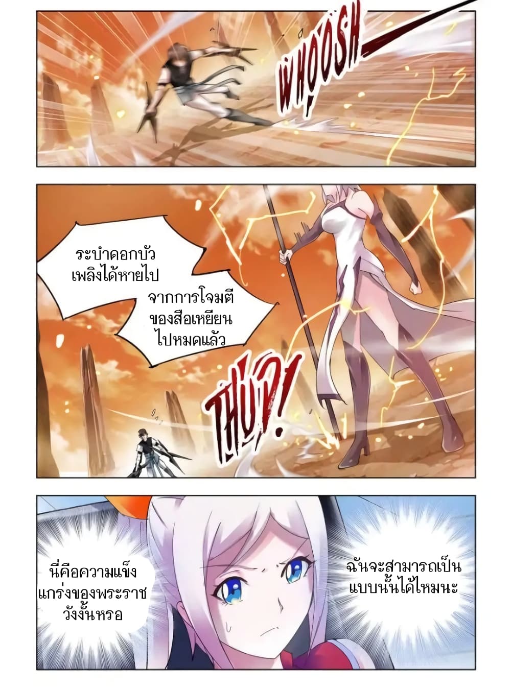 Battle frenzy ตอนที่ 62 หน้า 12