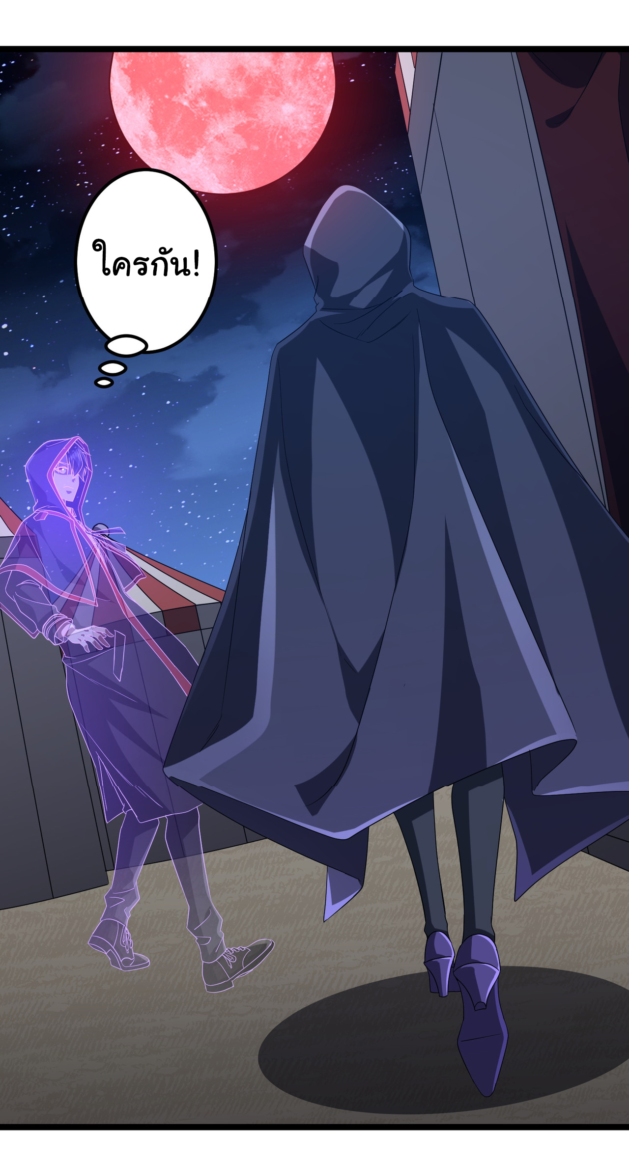 Start with trillions of coins ตอนที่ 137 หน้า 36