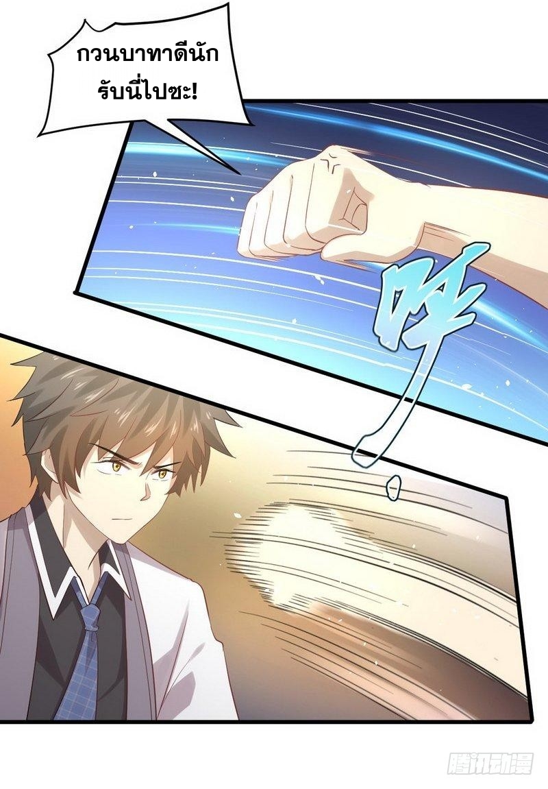 Immortal Swordsman in The Reverse World ข้าเซียนกระบี่ไม่เกาะสตรี ตอนที่ 9 หน้า 19