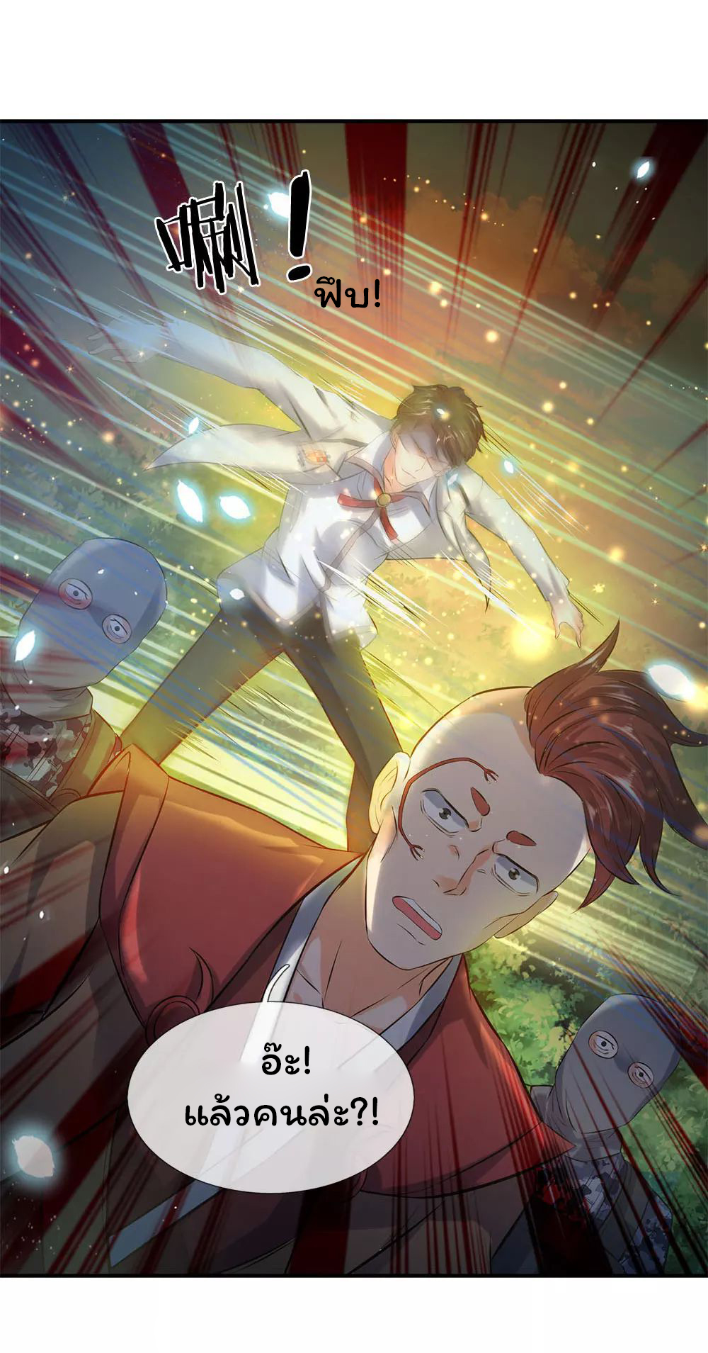 ราชาเทพนิรันดร์ (Eternal god king) ตอนที่ 14 หน้า 19