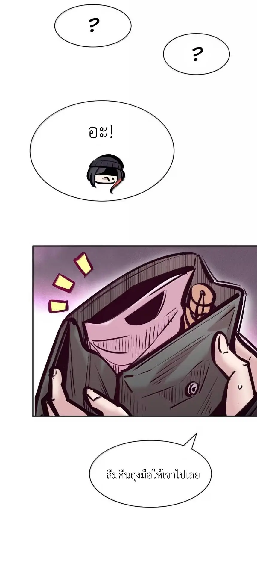 Demon x Angel can't get along! ตอนที่ 162 หน้า 100